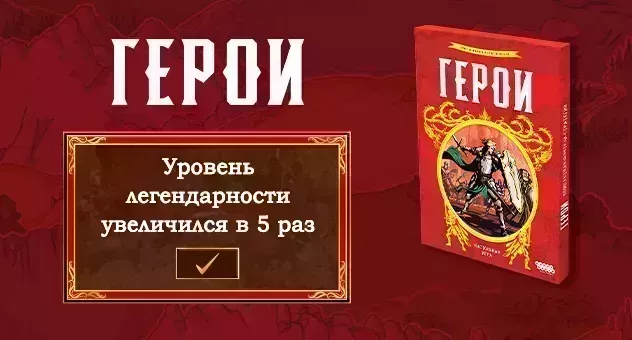 Герои