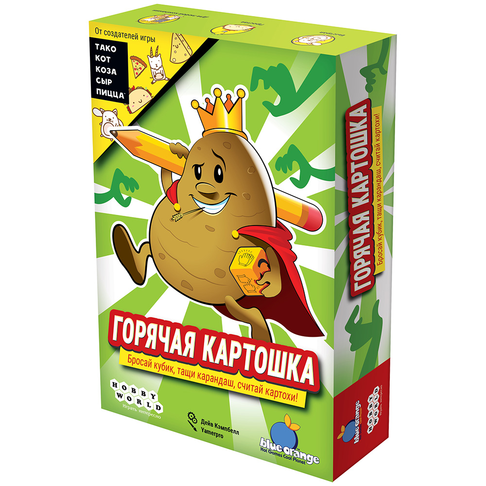 Горячая картошка