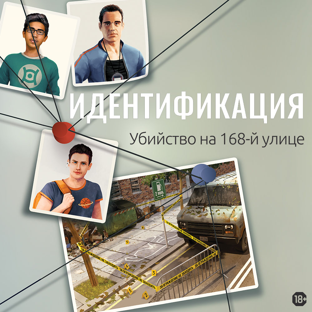 Тайны школьного двора | Интернет-магазин настольных игр Hobby Games в ...