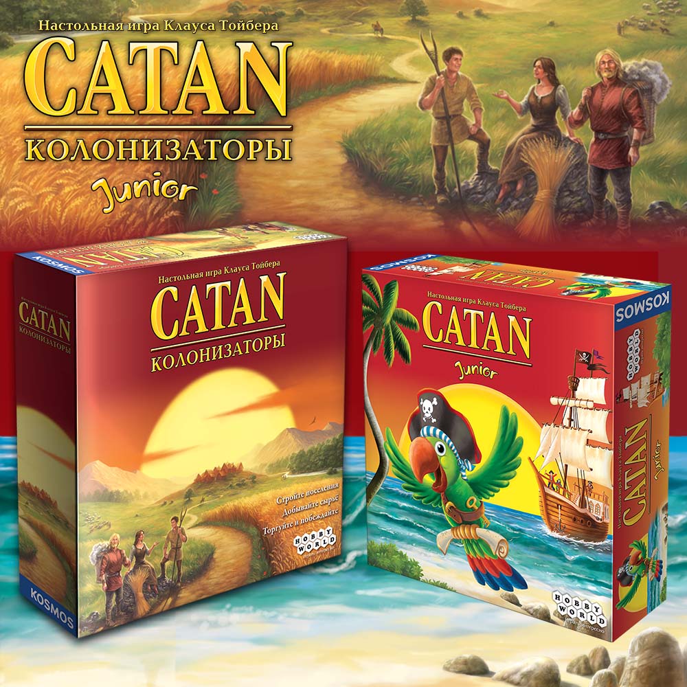 Catan в новой обёртке | Интернет-магазин настольных игр Hobby Games в Москве