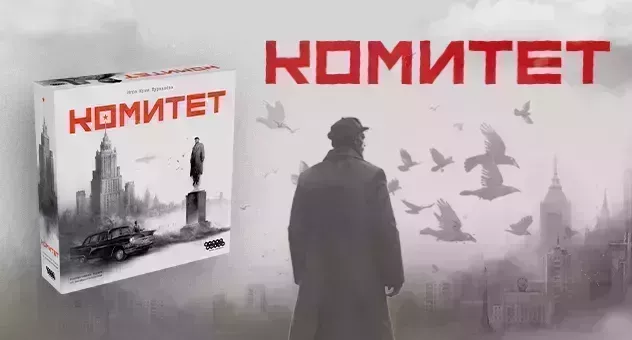 Комитет