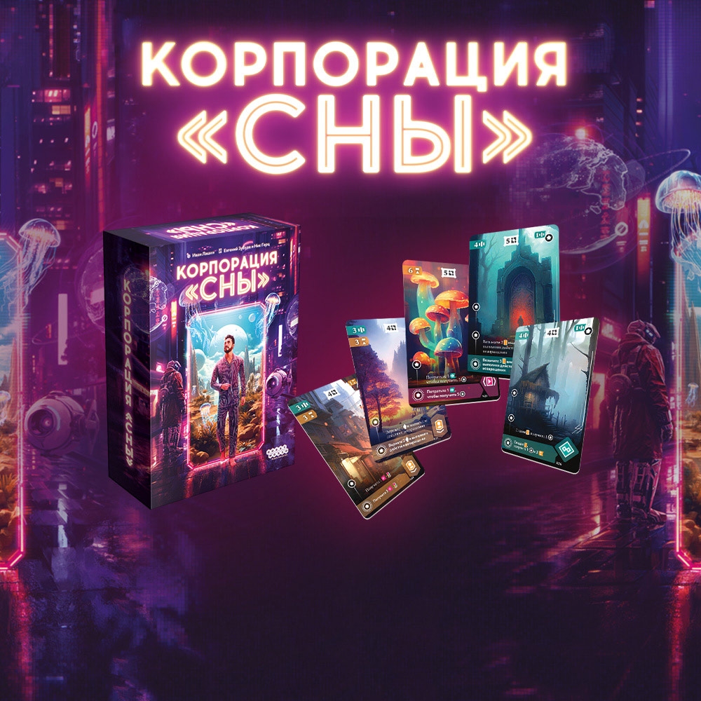 Любые иллюзии мы вам покажем | Интернет-магазин настольных игр Hobby Games  в Москве