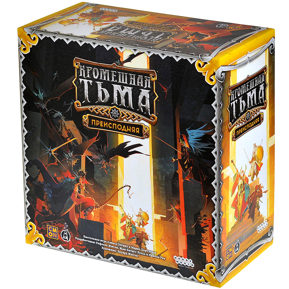 Кромешная тьма: Преисподняя | Купить настольную игру в магазинах Hobby ...