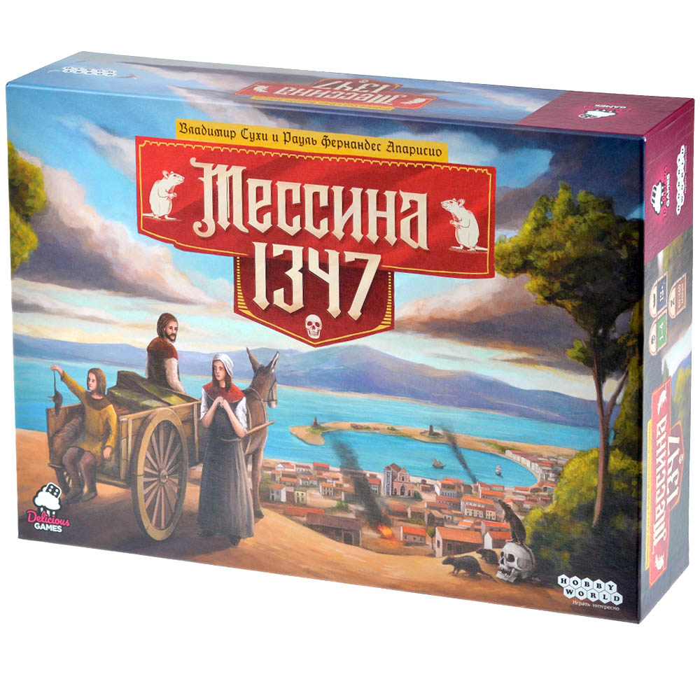 Мессина 1347