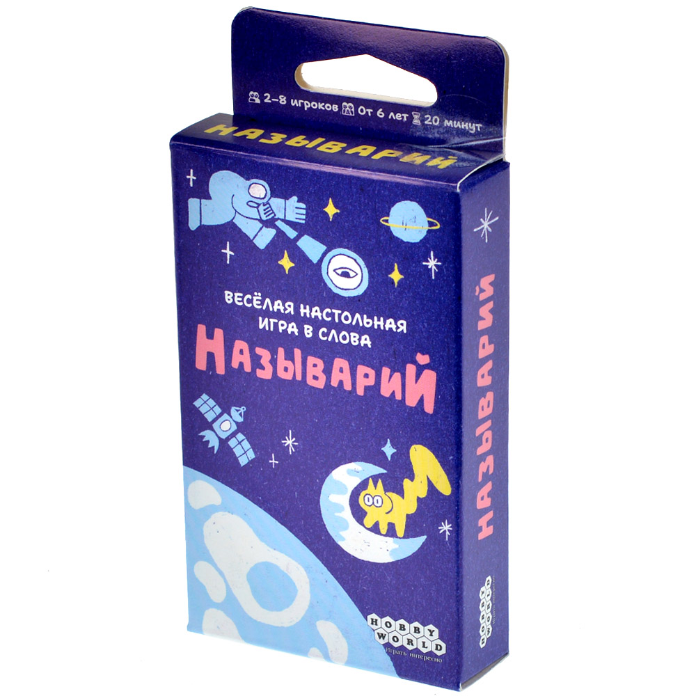 Правила игры Называрий | Купить настольную игру в магазинах Hobby Games |  Настольная игра, купить в магазинах Hobby Games