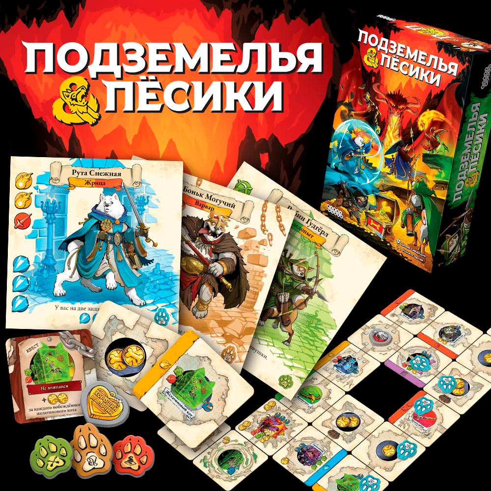 Бросайте кости! | Интернет-магазин настольных игр Hobby Games в Москве