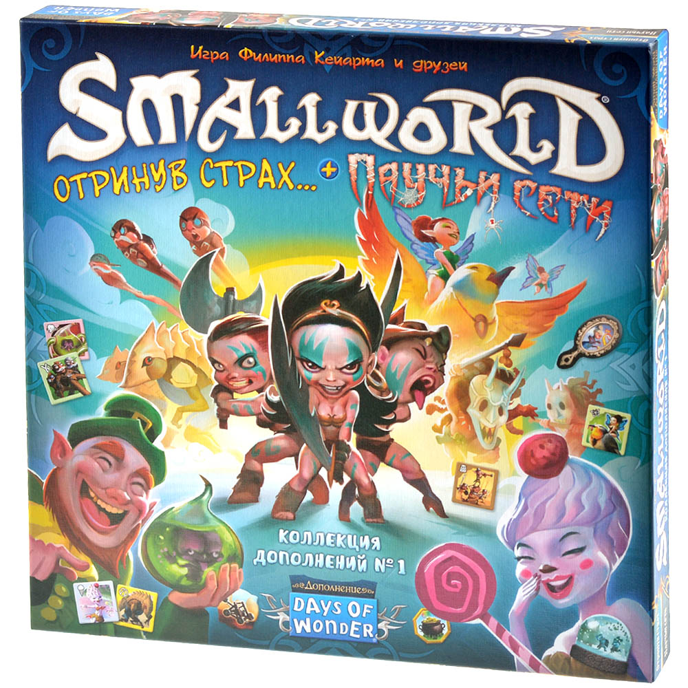 Настольная игра Small World. Коллекция дополнений No1