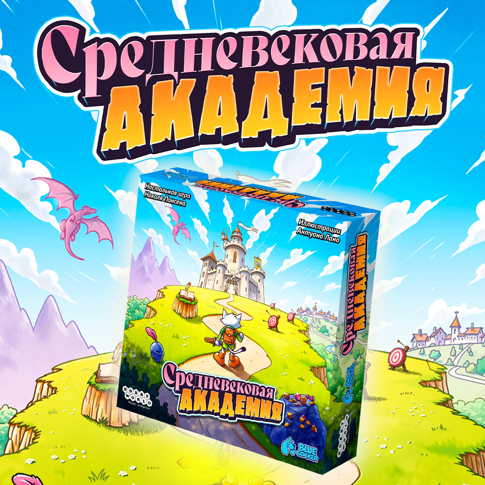 Станьте лучшим во всех дисциплинах! | Интернет-магазин настольных игр Hobby  Games в Москве