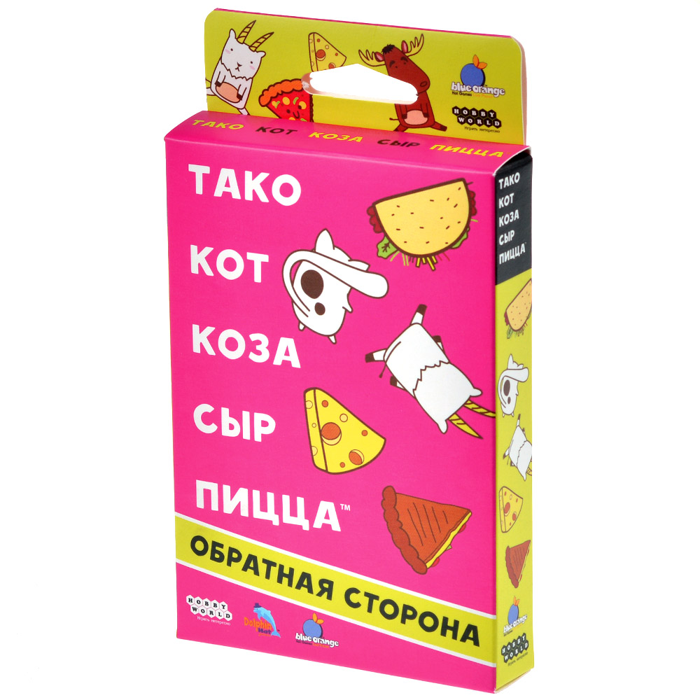 Игра така кот коза сыр пицца. Тако кот коза сыр пицца игра. Игра такой кот коза сыр пицца. Тако игрушка. Тако кот коза сыр пицца правила.