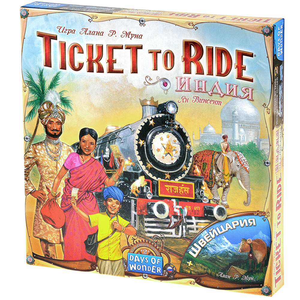 Ticket to Ride: Индия и Швейцария