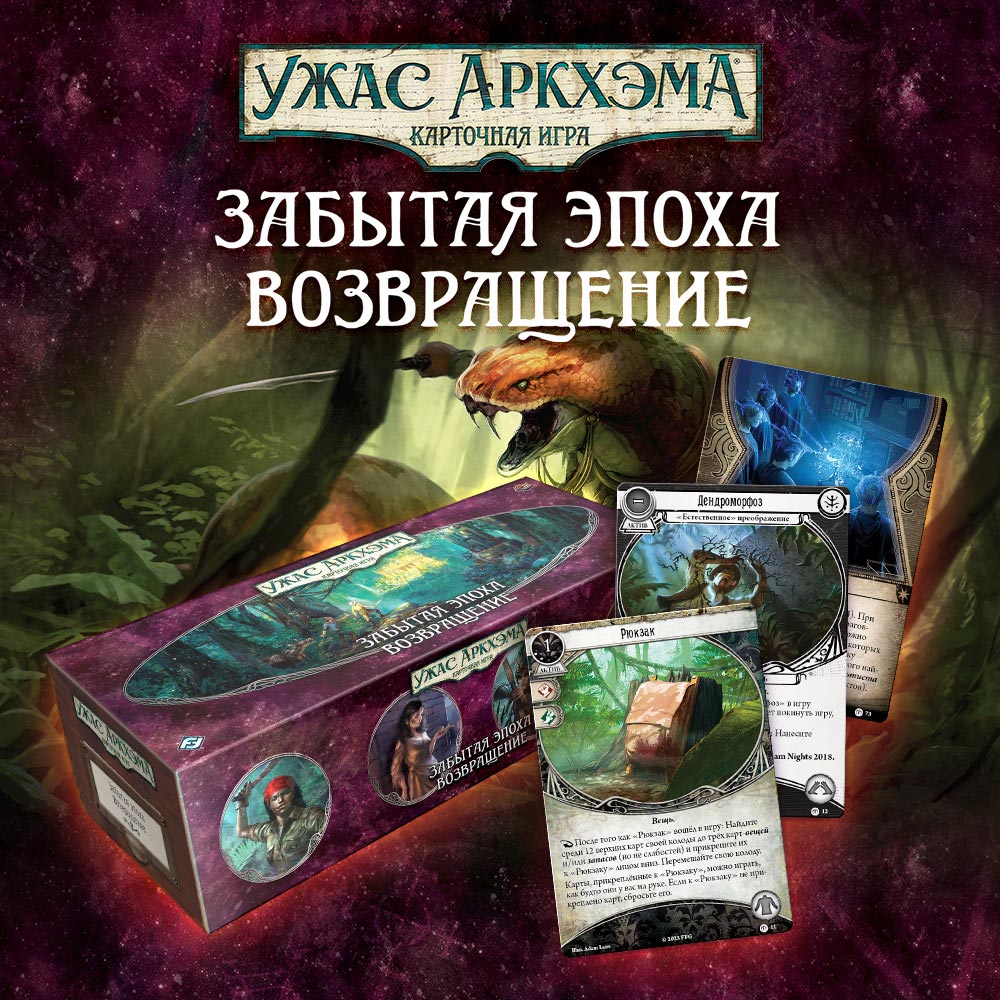 Цикл никогда не разомкнуть | Интернет-магазин настольных игр Hobby Games в  Москве