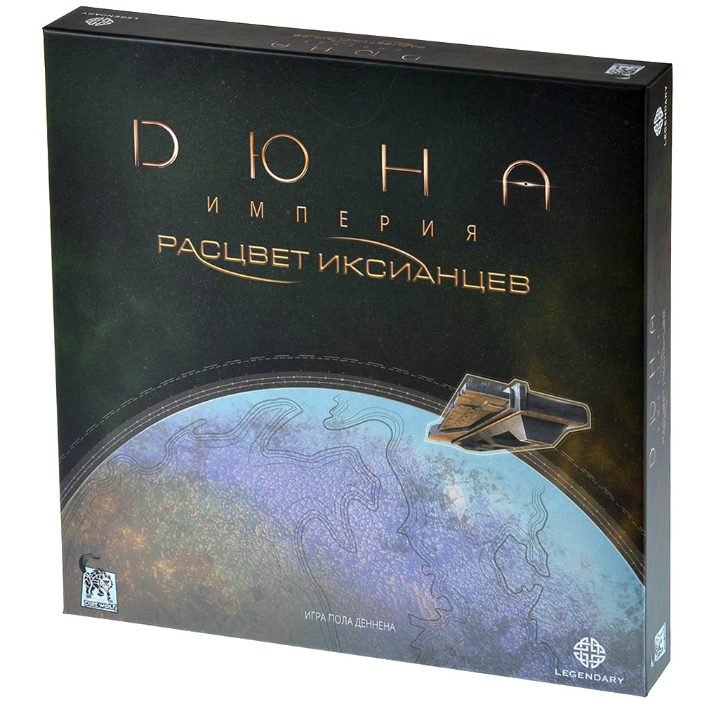 Дюна. Империя: Расцвет иксианцев | Hobby Games