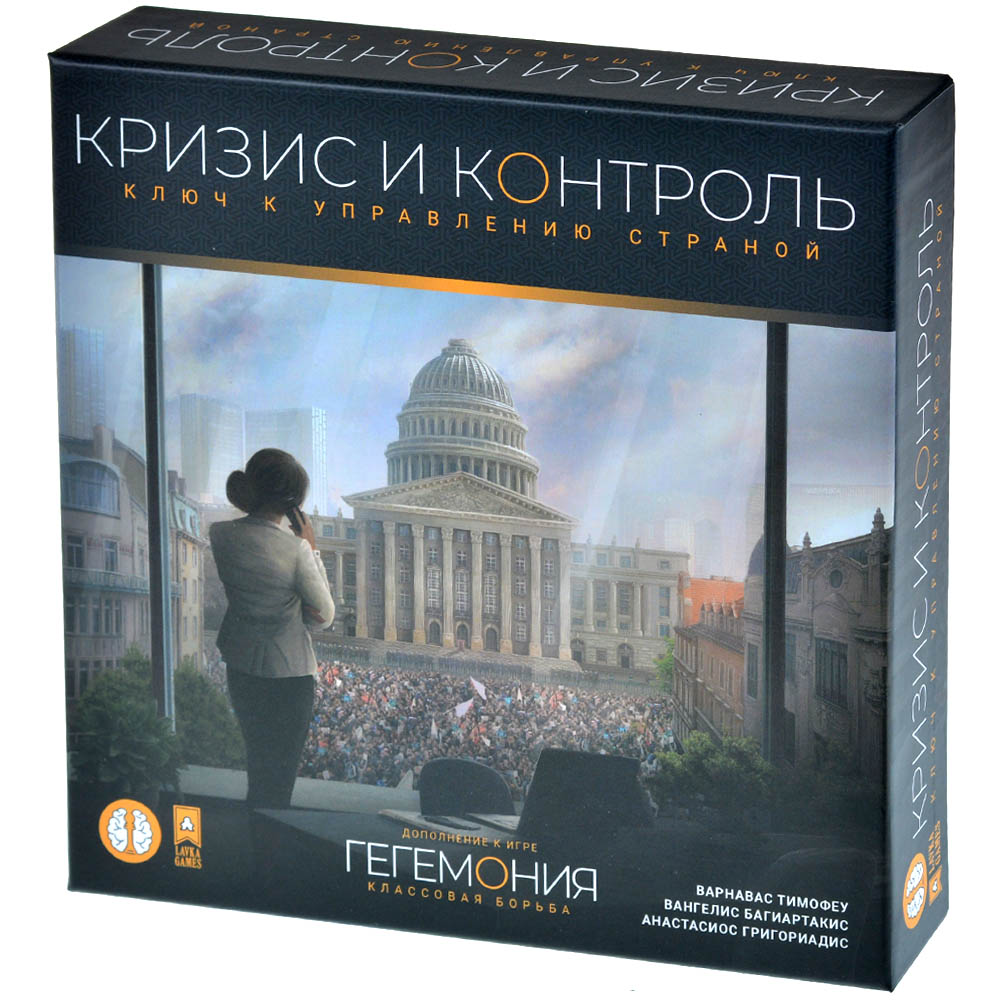 Гегемония: Классовая борьба. Кризис и контроль