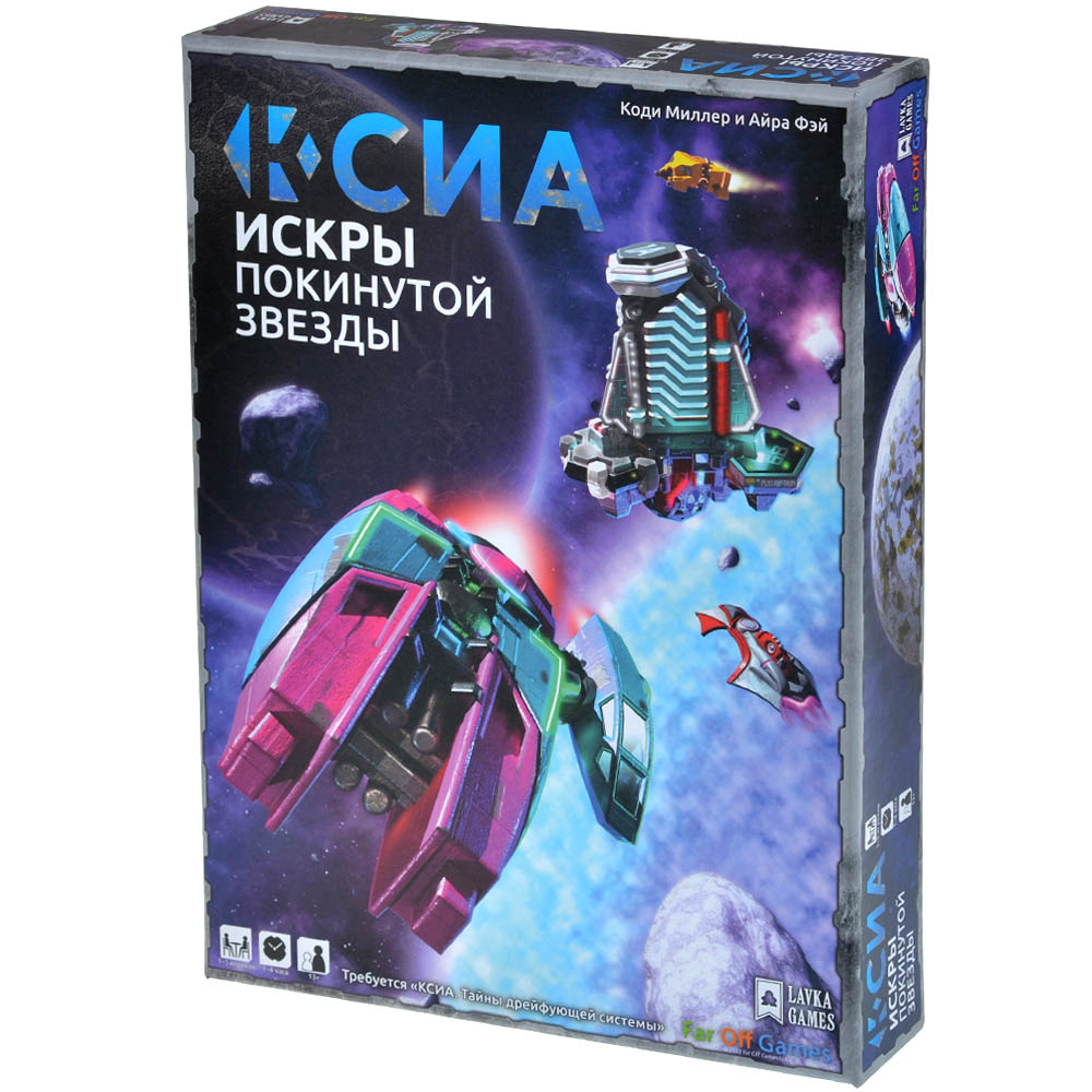 Ксиа: Искры покинутой звезды | Hobby Games