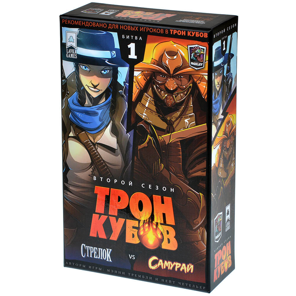 Трон кубов. Второй сезон: Стрелок vs Самурай | Hobby Games