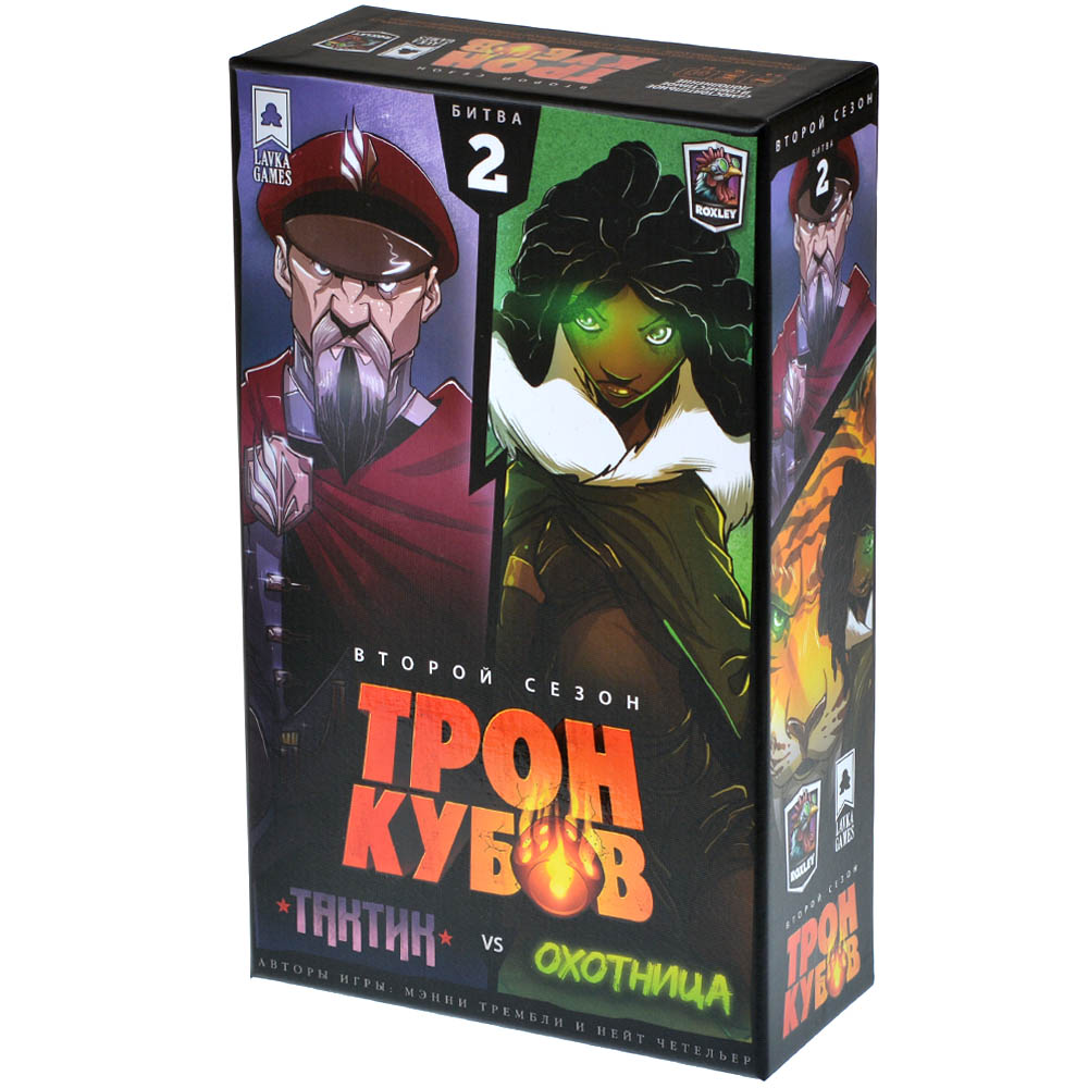 Трон кубов. Второй сезон: Тактик vs Охотница | Hobby Games