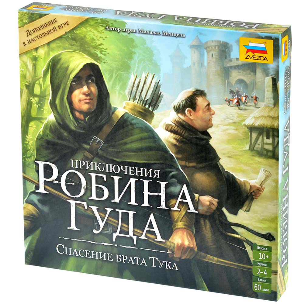 Правила игры Приключения Робина Гуда: Спасение брата Тука | Настольная игра,  купить в магазинах Hobby Games