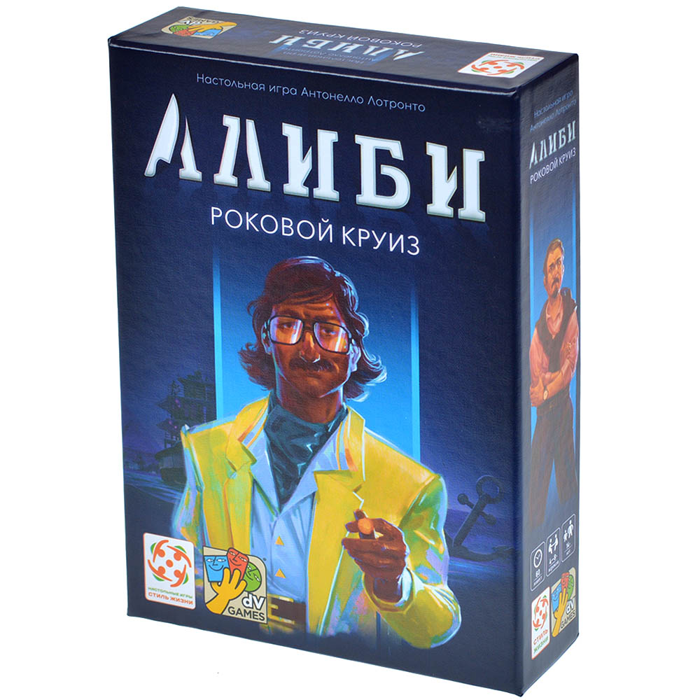 Настольная игра СТИЛЬ ЖИЗНИ Алиби. Роковой круиз