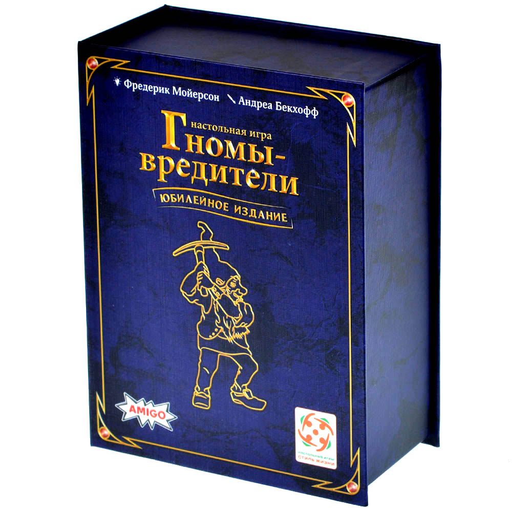 Гномы-вредители: Юбилейное издание | Hobby Games