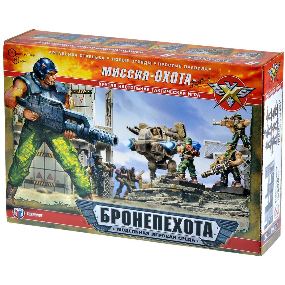 Бронепехота: Миссия 'Охота' | Купить настольную игру в магазинах Hobby ...