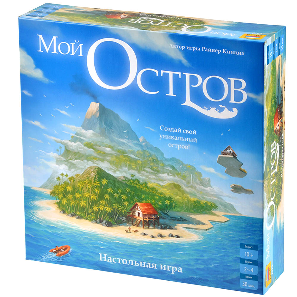 Мой Остров | Hobby Games