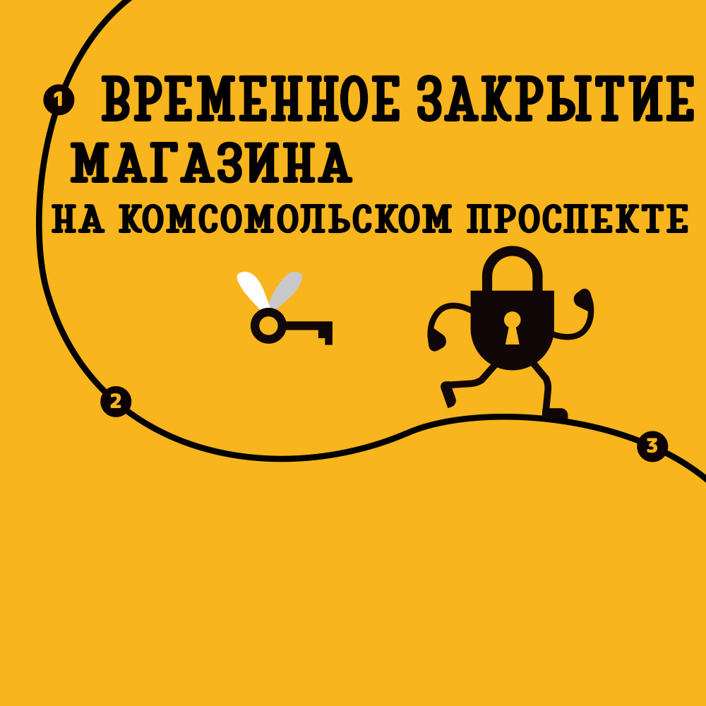 Магазин на Комсомольском проспекте сегодня не работает | Интернет-магазин  настольных игр Hobby Games в Москве