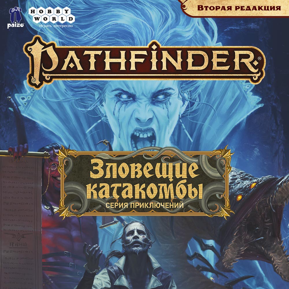 МЕГАПОДЗЕМЕЛЬЕ!!! Интернетмагазин настольных игр Hobby Games в Москве