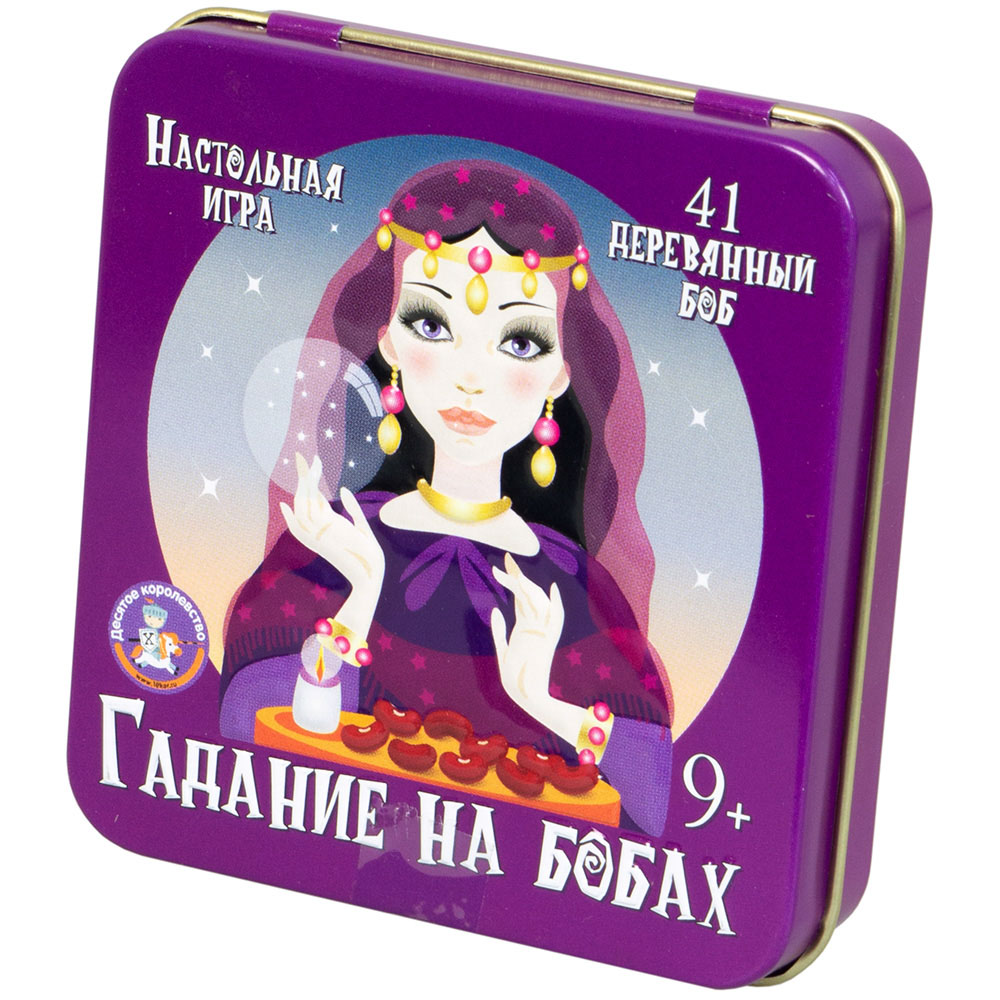 Игра настольная.Гадание на бобах (жестяная коробочка) арт.02988