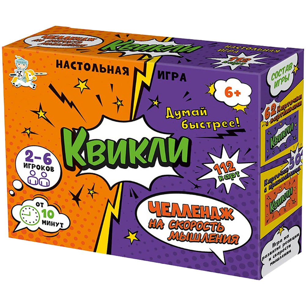Квикли | Купить настольную игру в магазинах Hobby Games