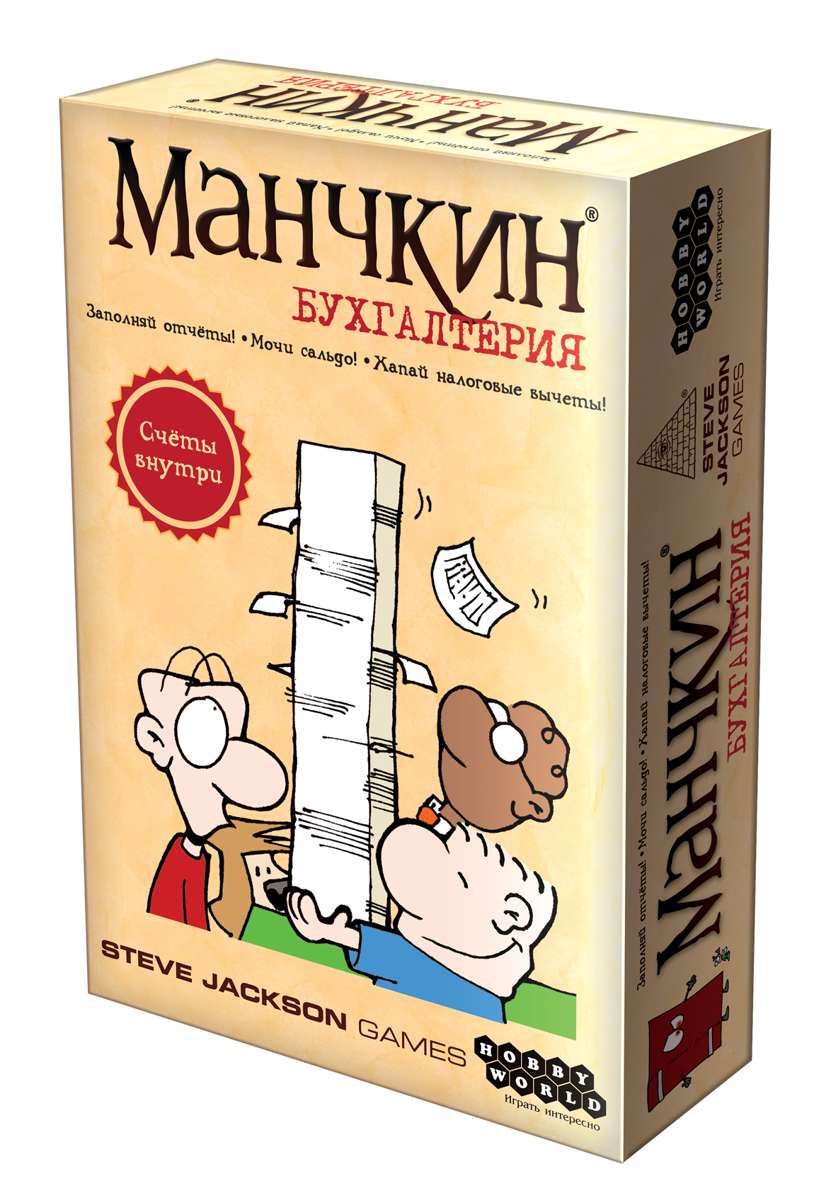 Манчкин. Бухгалтерия