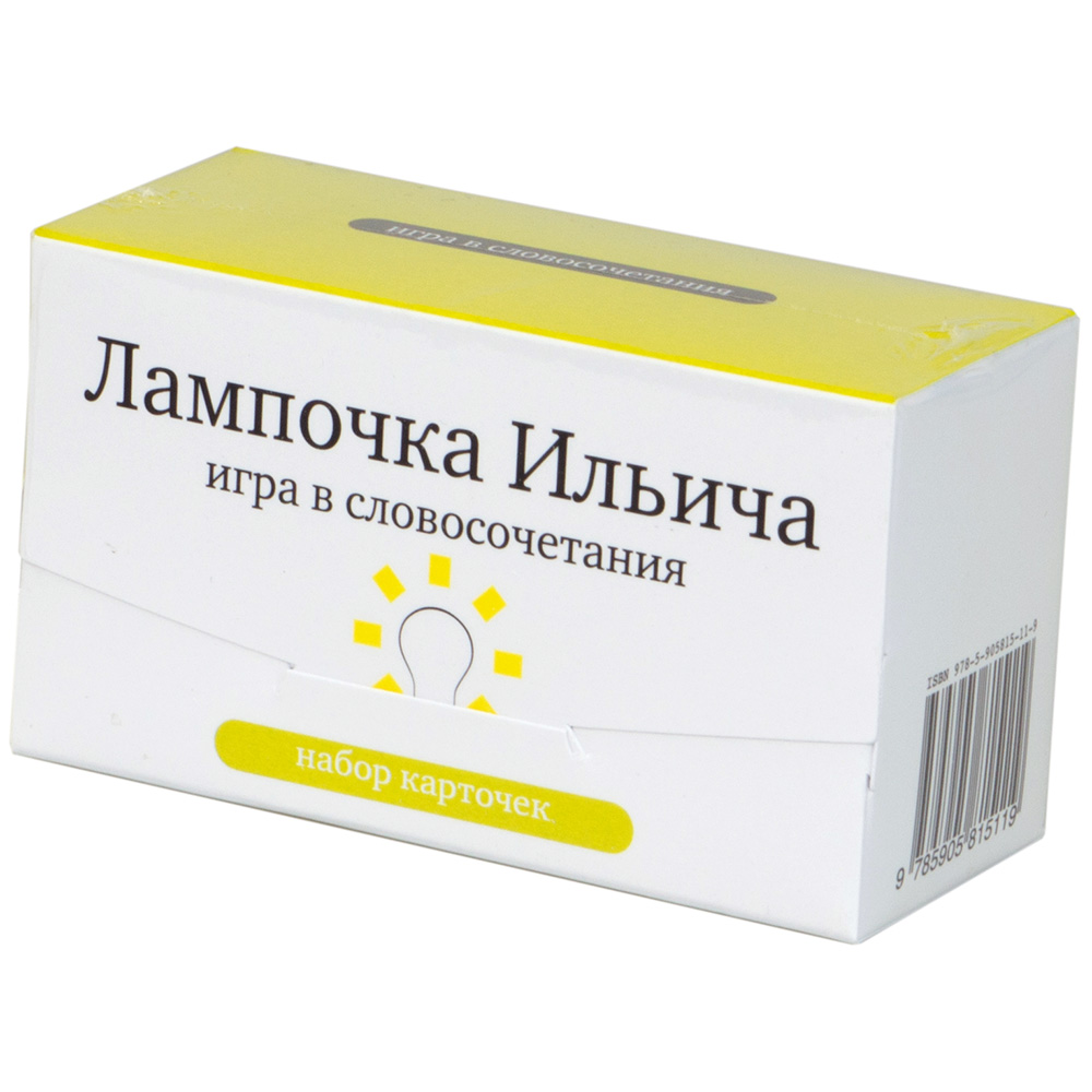 Набор карточек 'Лампочка Ильича' | Купить настольную игру в магазинах ...
