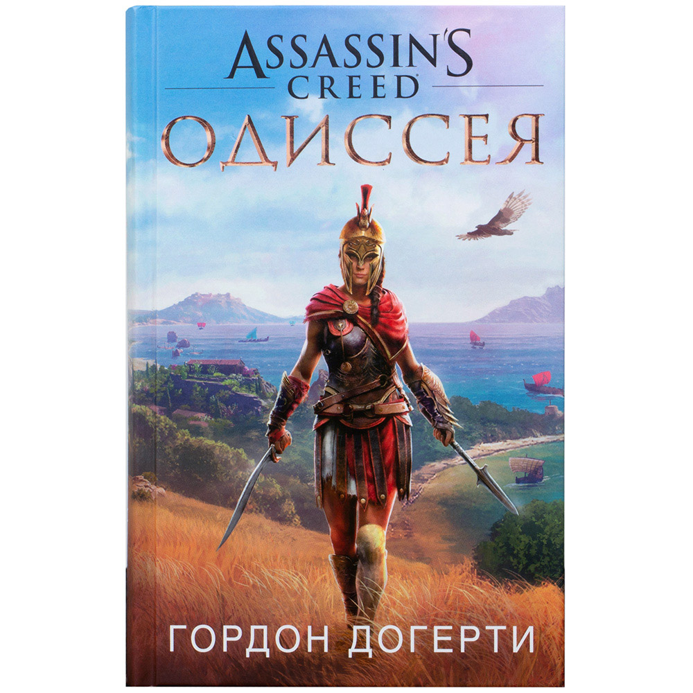 Assassin's Creed: Одиссея | Купить настольную игру в магазинах Hobby Games