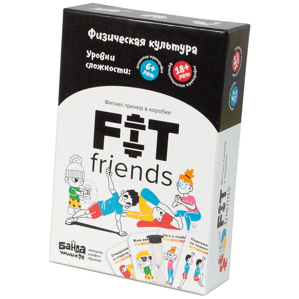 FIT Friends: Игровая методика тренировок | Купить настольную игру в  магазинах Hobby Games