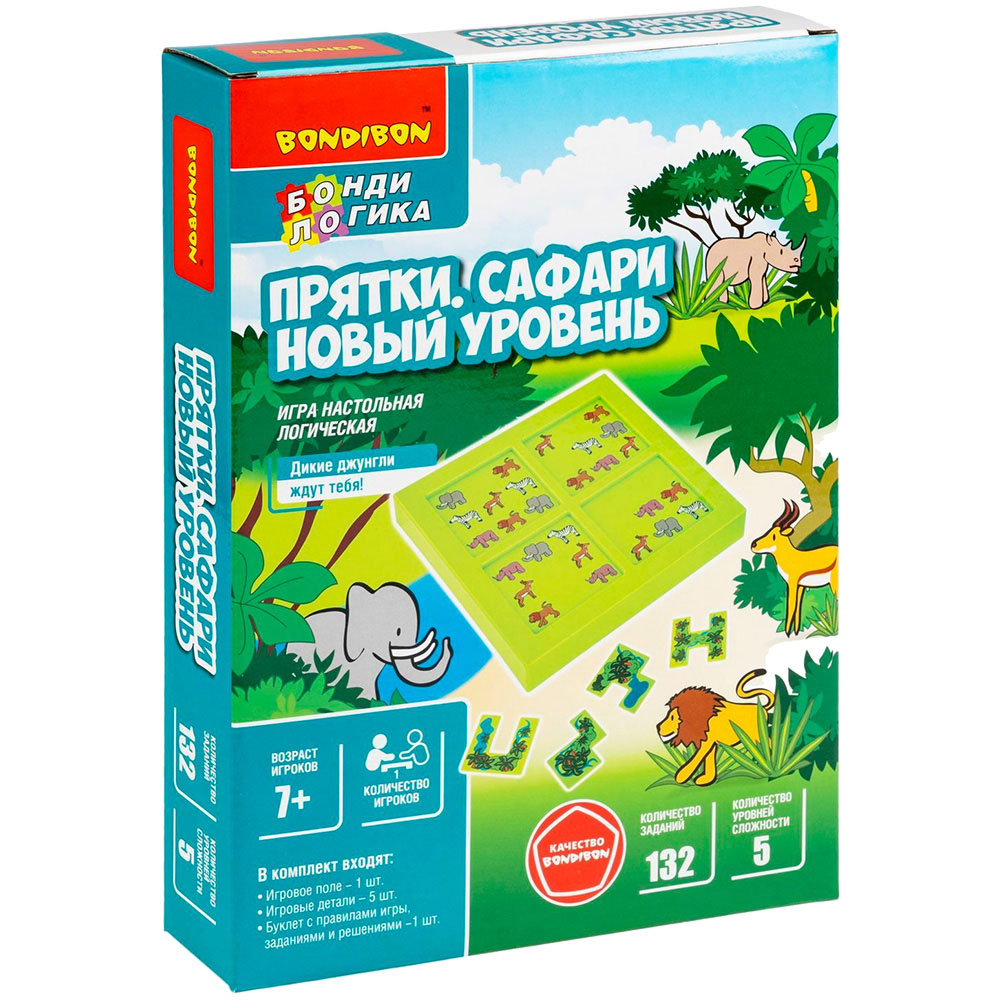 Прятки. Сафари. Новый уровень | Hobby Games