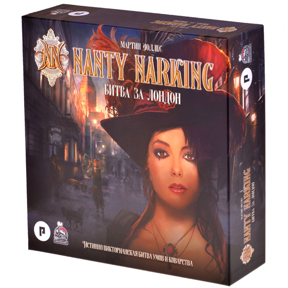 Nanty Narking. Битва за Лондон | Hobby Games