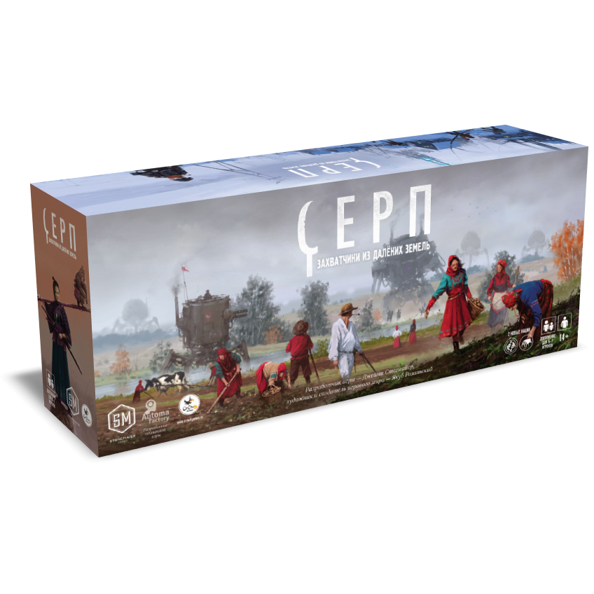 Правила игры Серп: Захватчики из далёких земель | Купить настольную ...