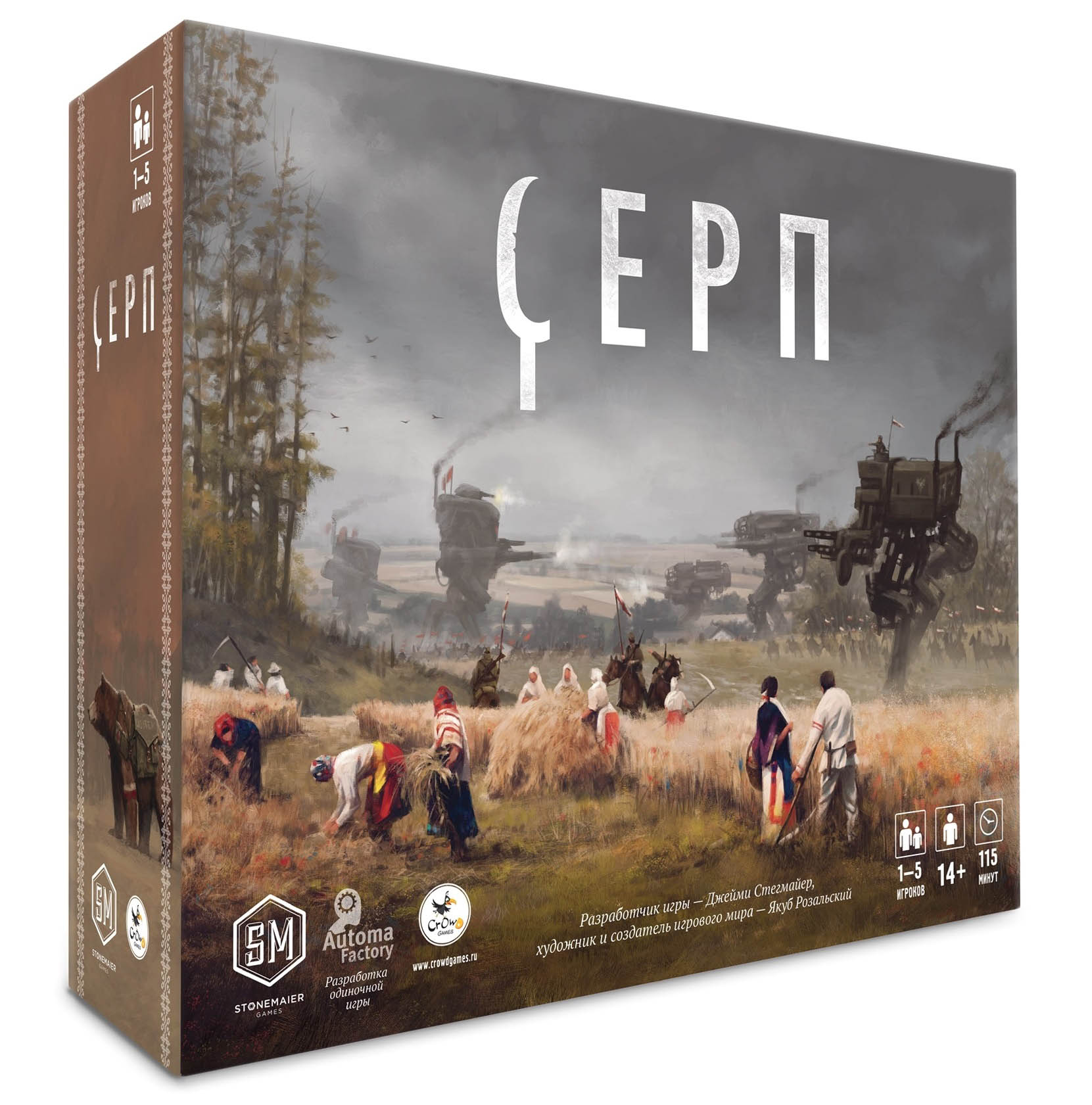 Серп | Hobby Games