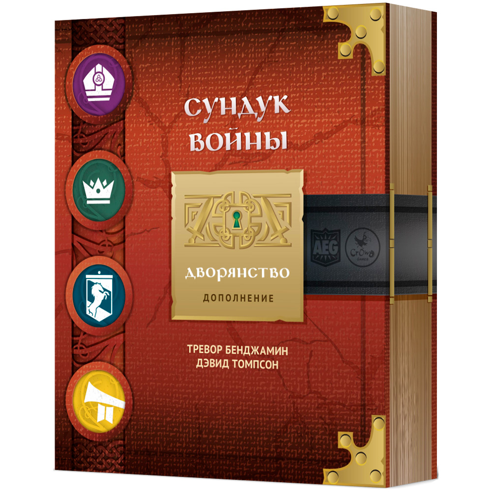 Сундук войны: Дворянство | Купить настольную игру в магазинах Hobby Games |  Hobby Games