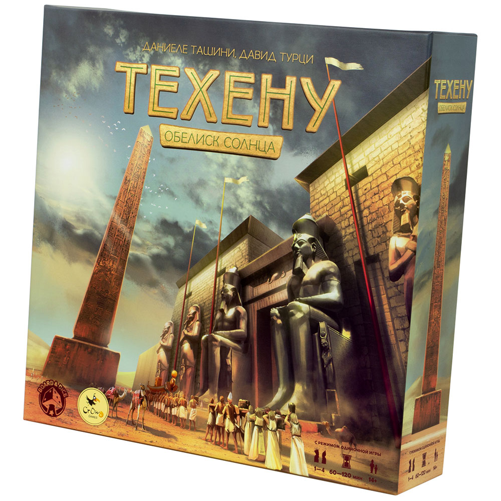 Техену: Обелиск Солнца | Hobby Games