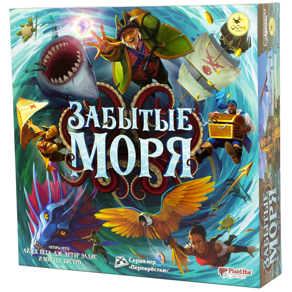 Забытые моря | Hobby Games