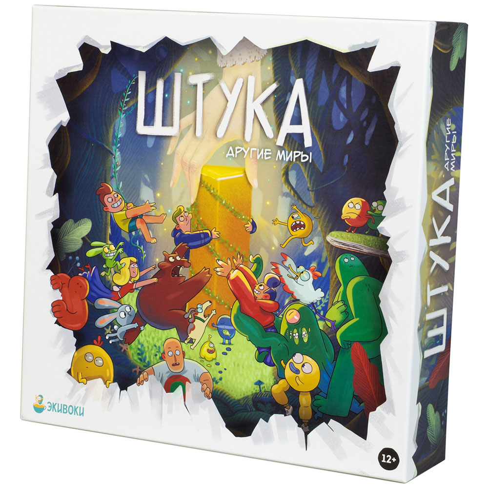 Штука: Другие миры | Купить настольную игру в магазинах Hobby Games