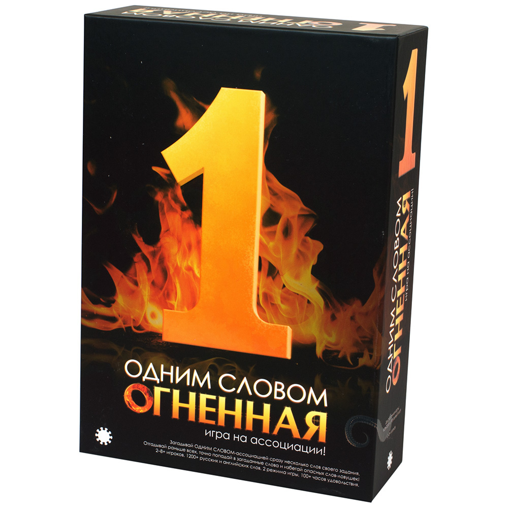 Одним словом: Огненная | Hobby Games