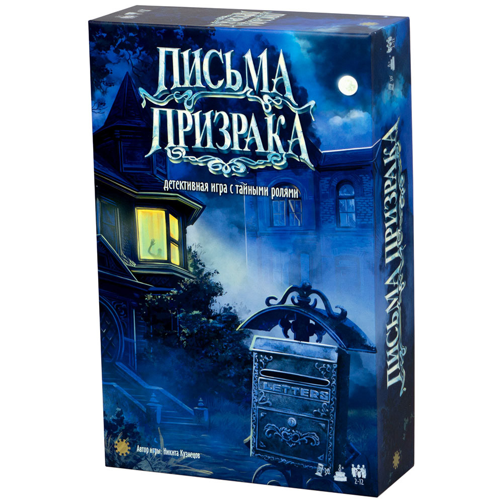 Настольная игра ЭКОНОМИКУС Письма призрака