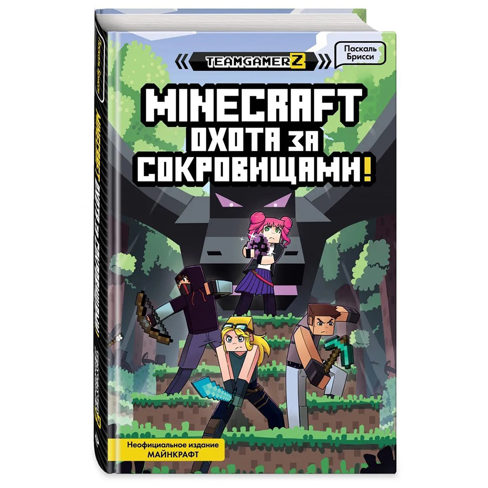 MINECRAFT: Охота за сокровищами | Hobby Games