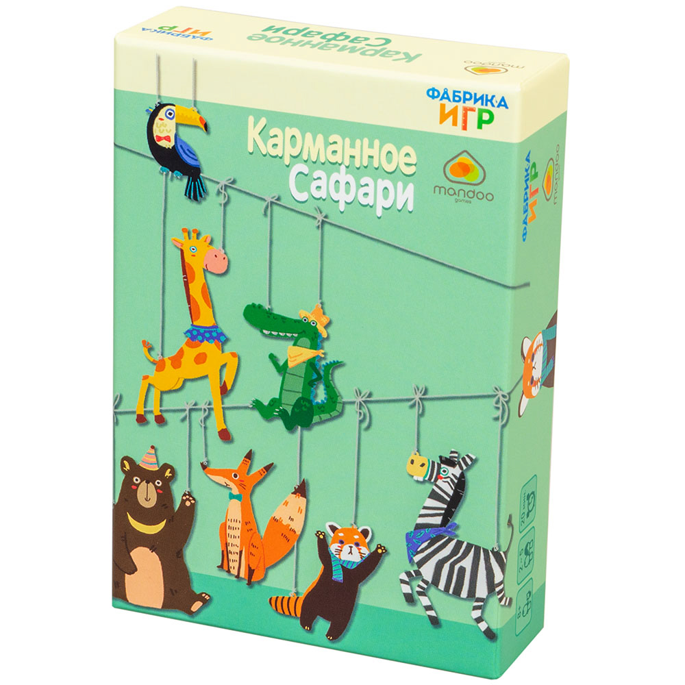 Карманное сафари | Hobby Games