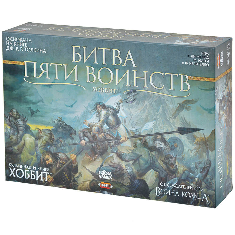 Битва пяти воинств | Hobby Games