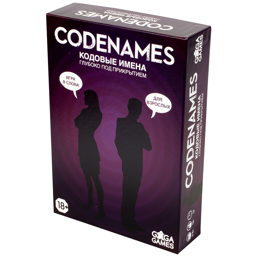 Codenames: Глубоко под прикрытием