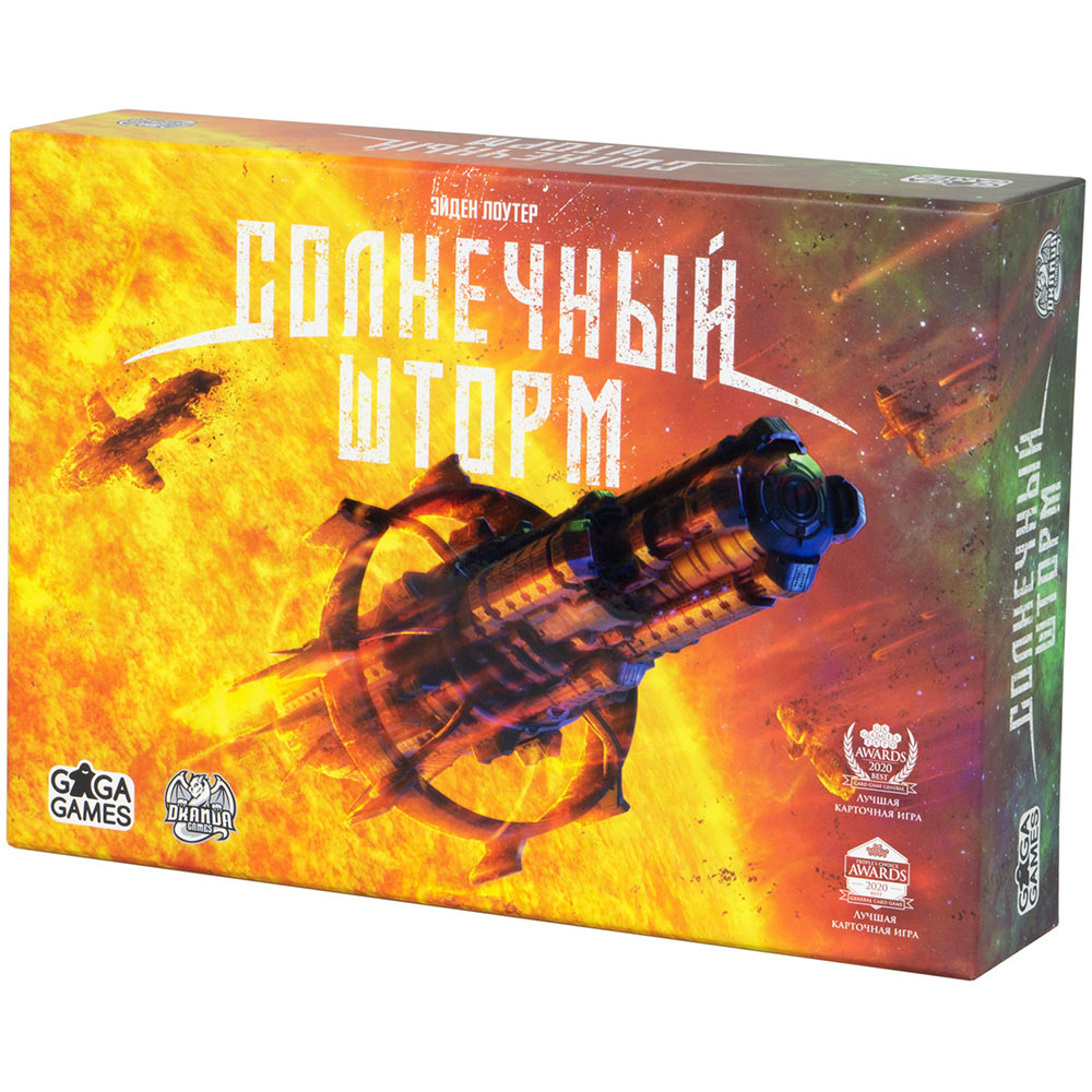 Правила игры Солнечный шторм | Настольная игра, купить в магазинах Hobby  Games