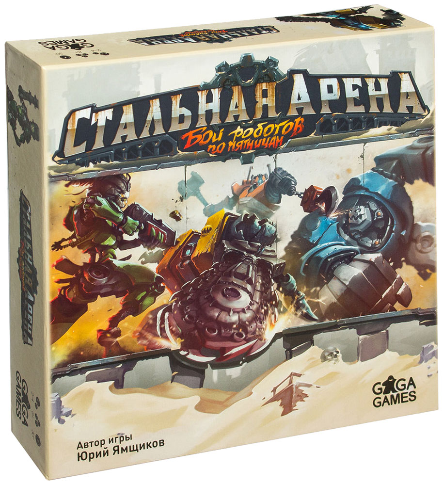 Стальная Арена | Купить настольную игру в магазинах Hobby Games