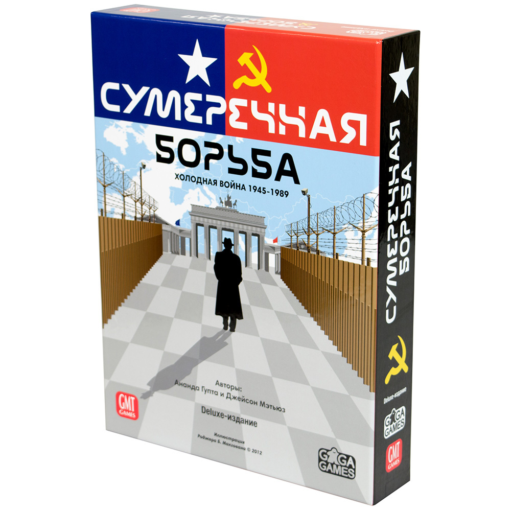 Сумеречная борьба | Hobby Games